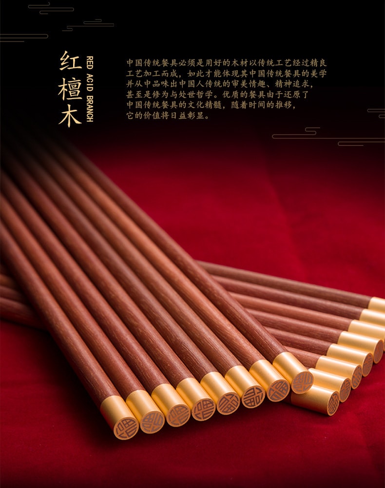 【中国直邮】 客满多 福字红檀木筷子礼盒家用筷子  10双/盒