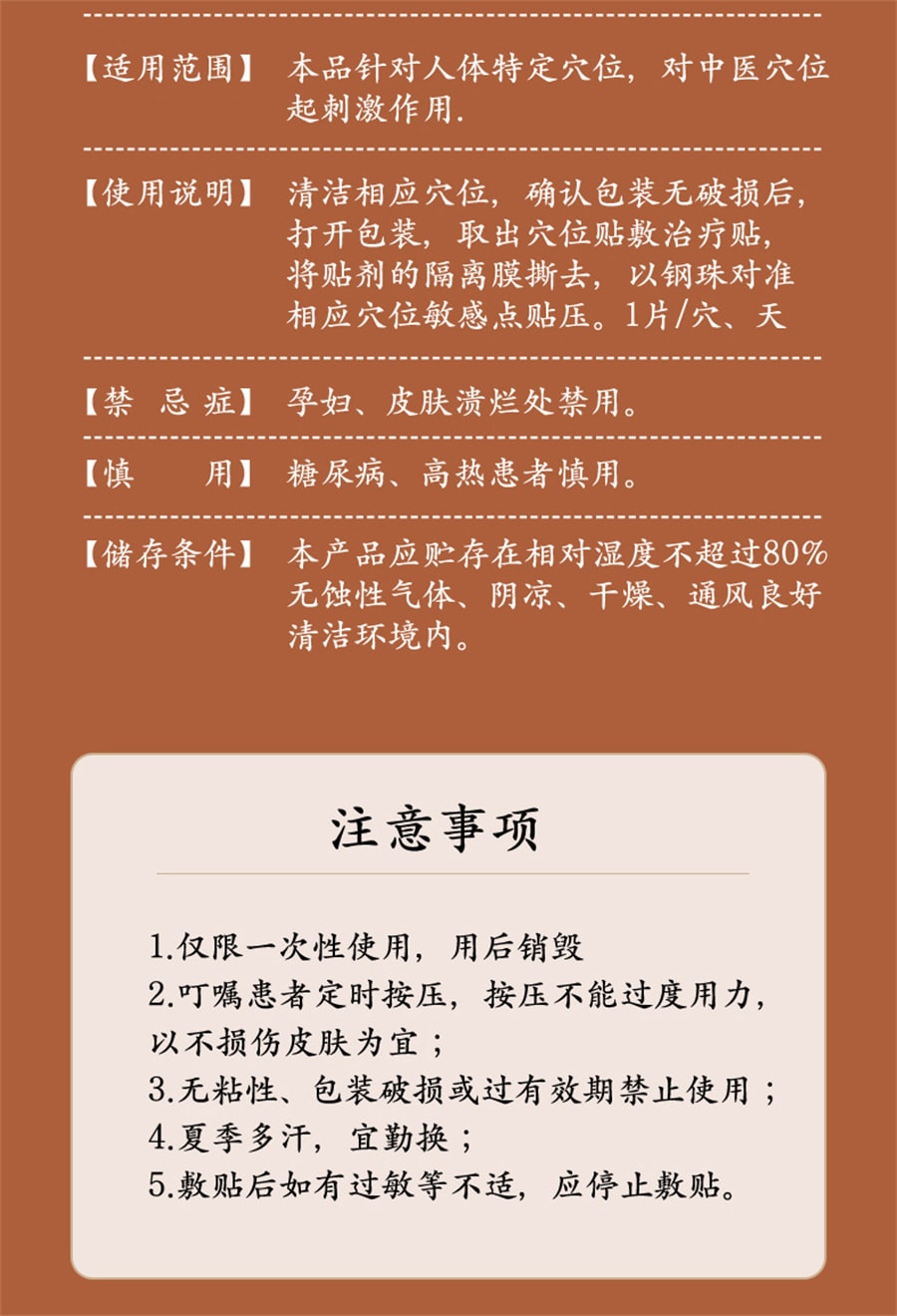 【中国直邮】白云山 乳腺穴位贴敷治疗贴乳腺散结贴小叶乳房疏通硬块肿块 4贴/盒*3盒