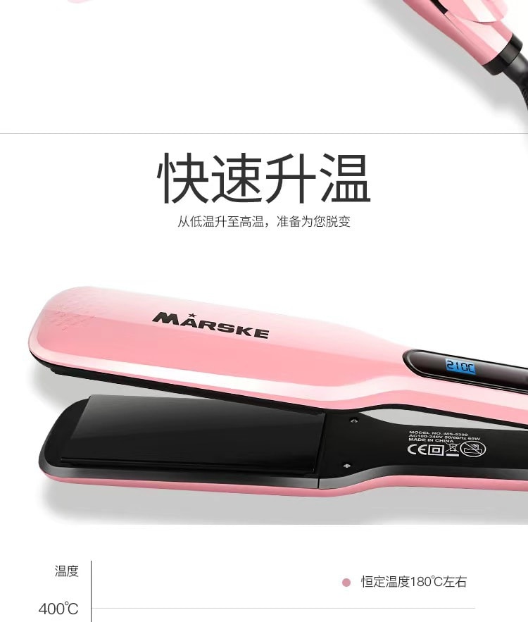 中国 MARSKE  蓝屏调温电夹板直卷两用美发器5299 粉色 1件