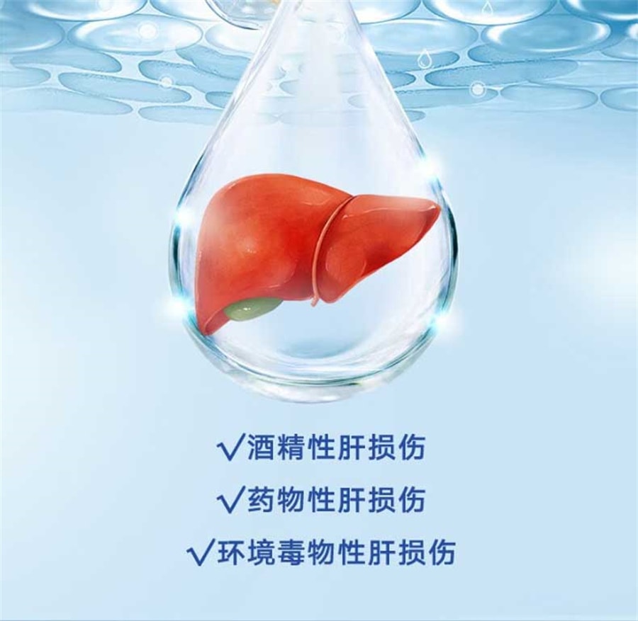 【中國直郵】北京同仁堂 護肝片膠囊正品養肝男士肝保健品葛根靈芝茶 10.5g(0.35g/粒×30粒)/瓶