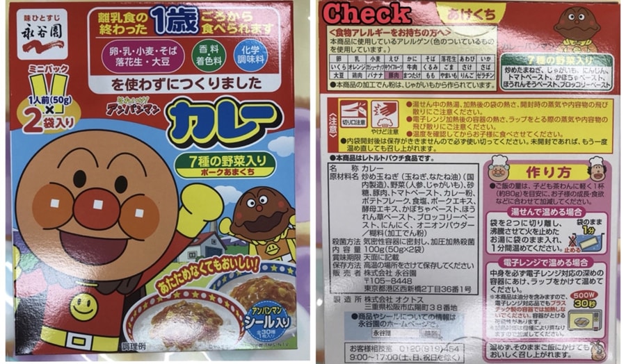 【日本直郵】NAGATANIEN永谷園 麵包超人小朋友咖哩 豬肉甜味 50g*2袋