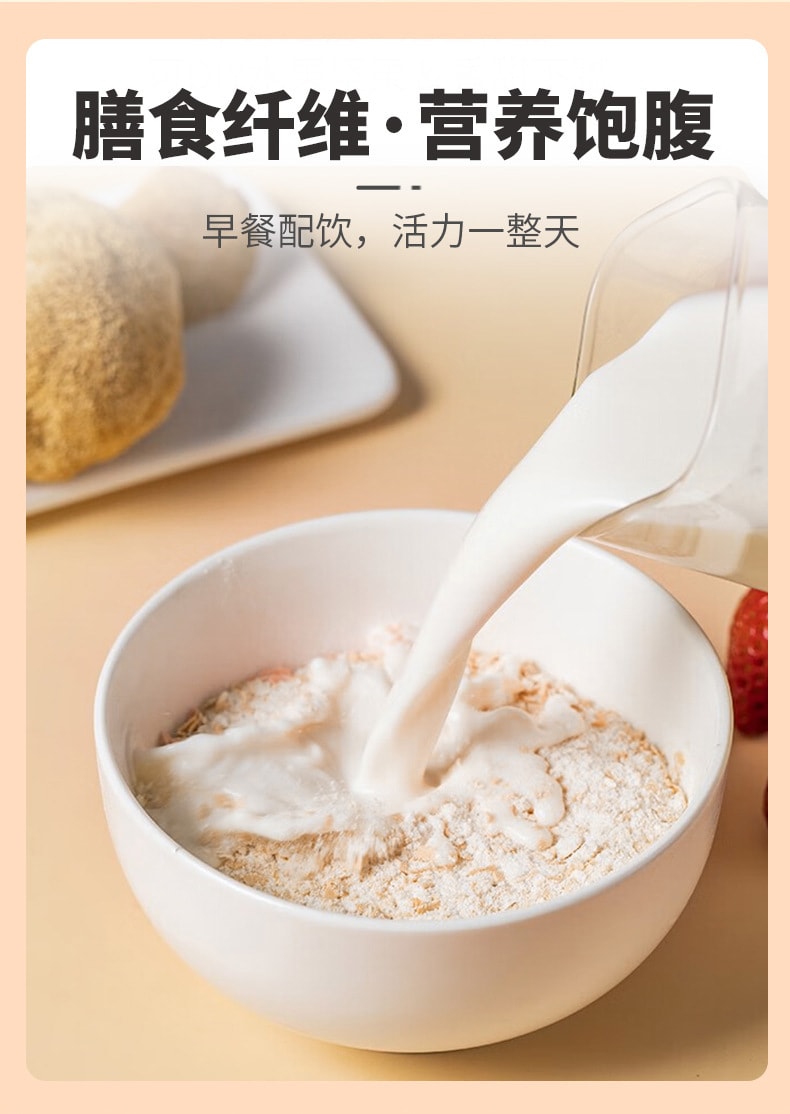 【中國直郵】南京同仁堂 猴頭菇牛奶燕麥片代餐早餐粉玉米糊藕粉五穀雜糧粥 600g/罐