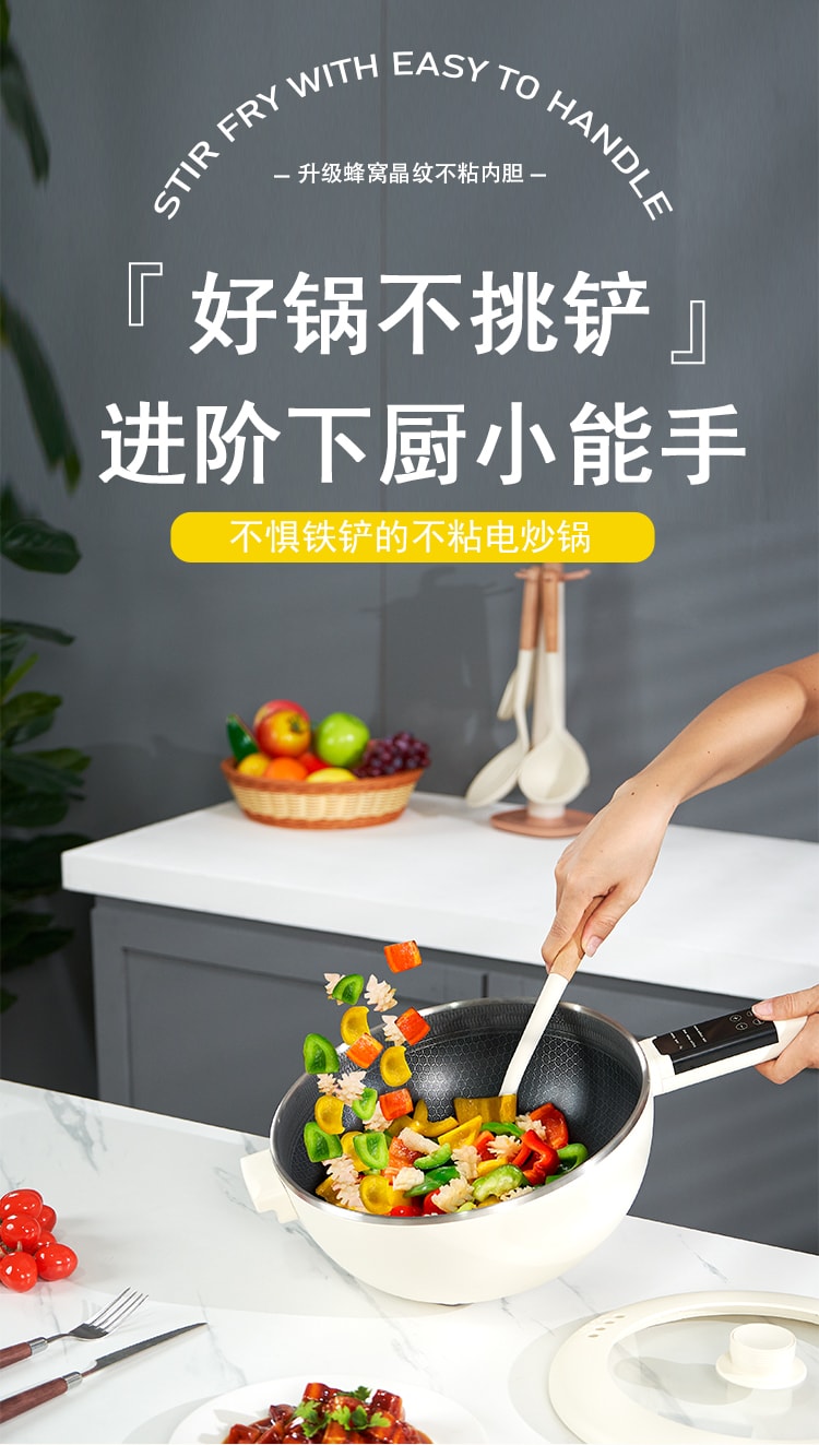 BECWARE家用110V多功能一體式電炒鍋宿捨不沾鍋帶蒸籠大容量3L 白色 1件入