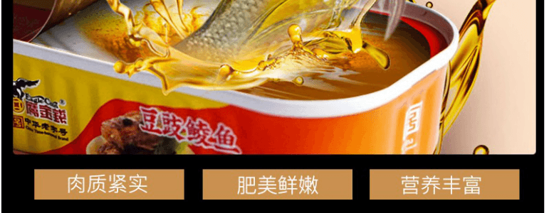 鹰金钱 橄榄油豆豉鲮鱼 中华老字号 100g