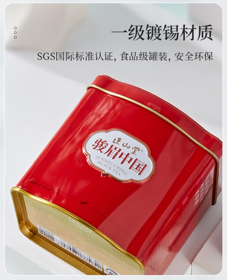正山堂·駿眉中國·中國紅(一芽多葉)紅茶如意罐裝50克