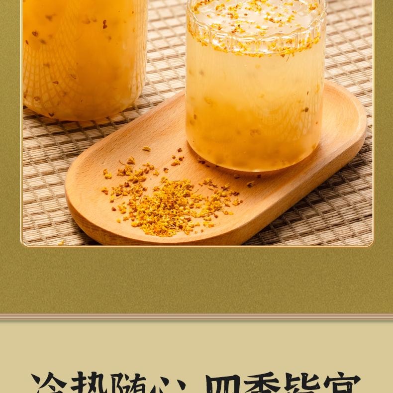  桂百草 桂花马蹄饮广式甜品火锅必备 开袋即食下午茶300g【爽口解腻】