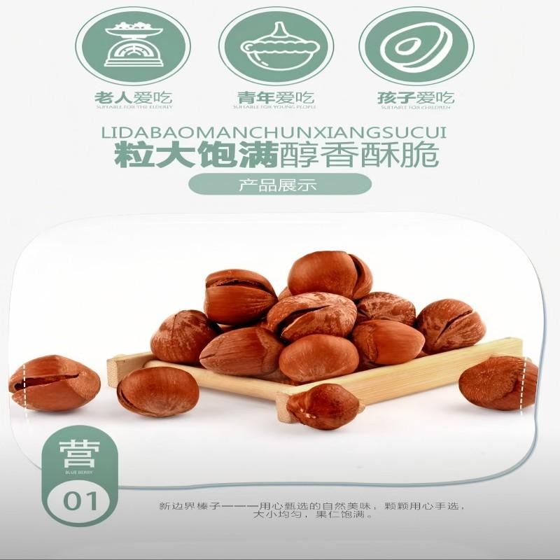 【中國直郵】 新邊界 原味榛果 堅果炒貨 開口手剝榛果原味大顆粒休閒零食400g/罐