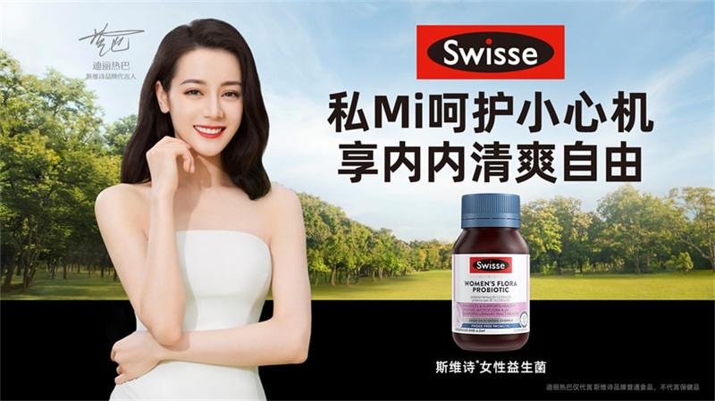 【中国直邮】澳洲 Swisse斯维诗 女性妇科私处益生菌胶囊罗伊氏乳杆菌孕妇舒缓 30粒/罐
