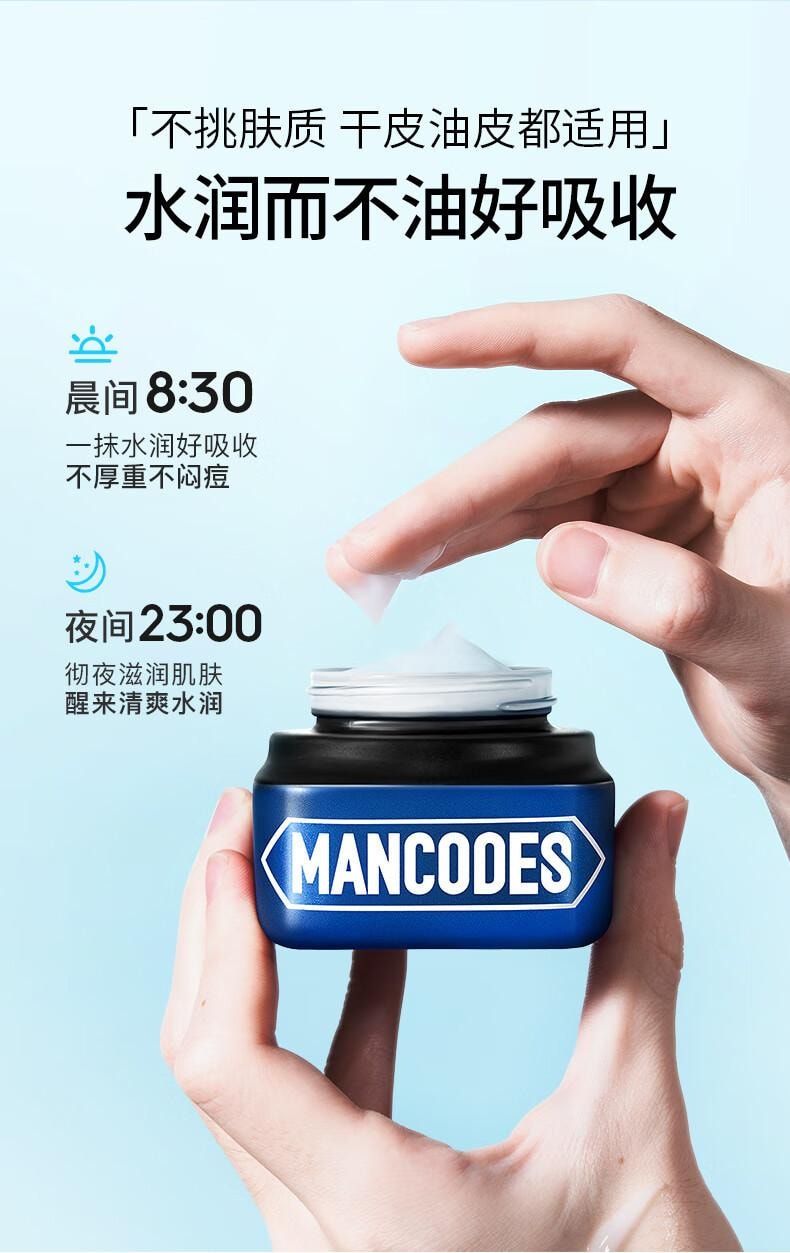 【中国直邮】 左颜右色 湿补水保湿霜 控油滋润 面部护肤润肤霜 男士保湿霜50ml