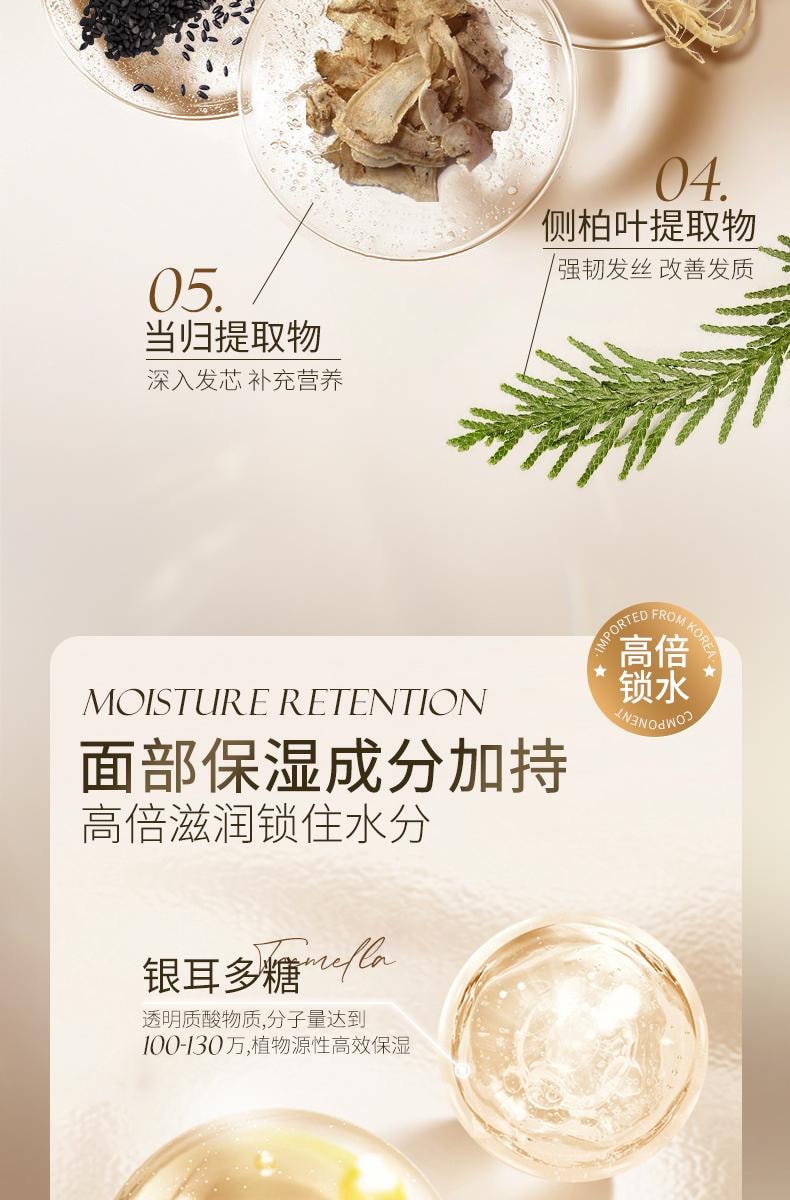 【中国直邮】 韩方五谷 鱼子酱奢润护养发膜 修复干枯补水顺滑柔顺护发素 500g/瓶(美妆博主达人推荐)