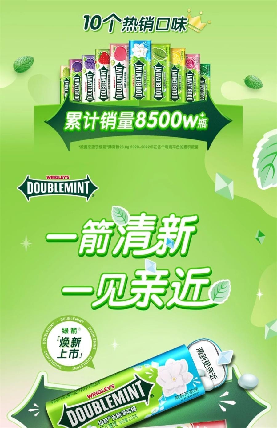 【中国直邮】 绿箭 无糖薄荷糖苹果薄荷味 口气清新糖果接吻糖零食35粒/瓶