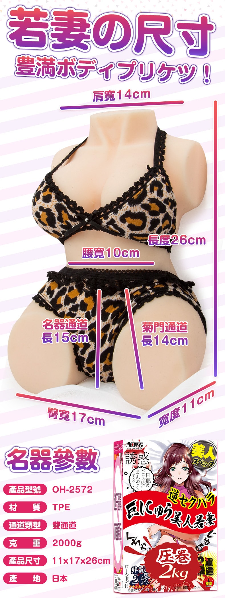 【中國直郵】NPG名器證明 動漫娃娃倒模名器 美若人妻2kg 成人情趣用品