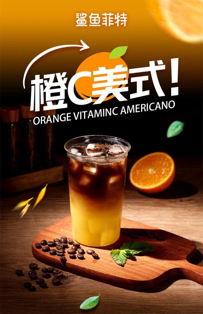 【中国直邮】 鲨鱼菲特 橙C美式 0蔗糖冷热双泡黑咖啡粉速溶 100g/盒