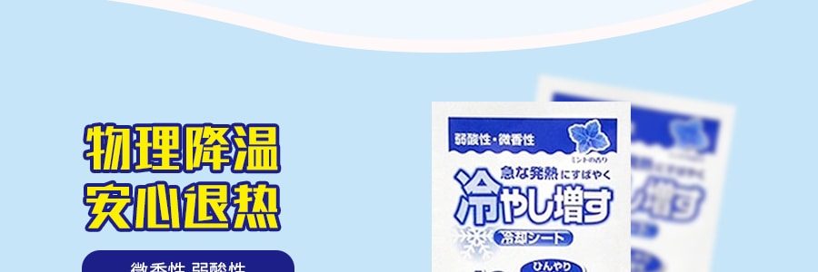 日本KOKUBO小久保 長效退燒貼降溫貼片 #薄荷香味 4枚入 成人適用