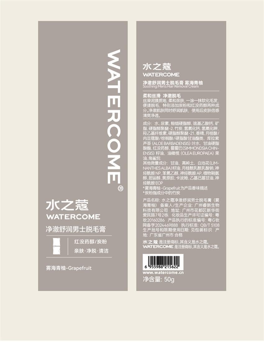 【中国直邮】 水之蔻 净澈男士脱毛膏 男士专用脱毛膏 去除不永久非私处脱毛非全身无痛腋下毛腿毛 50g/支