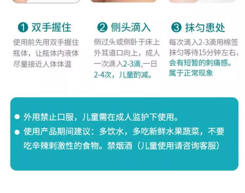 【中国直邮】 祥医堂 氟康唑滴耳液 耳部护理抑制灭菌 耳朵真菌霉菌感染外耳道中耳 10ml/盒