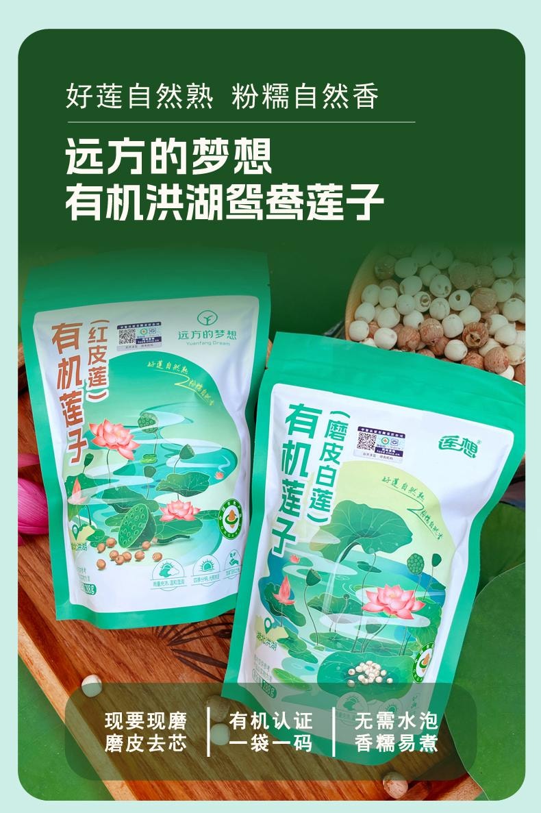 Organic lotus seed with black beans 288g