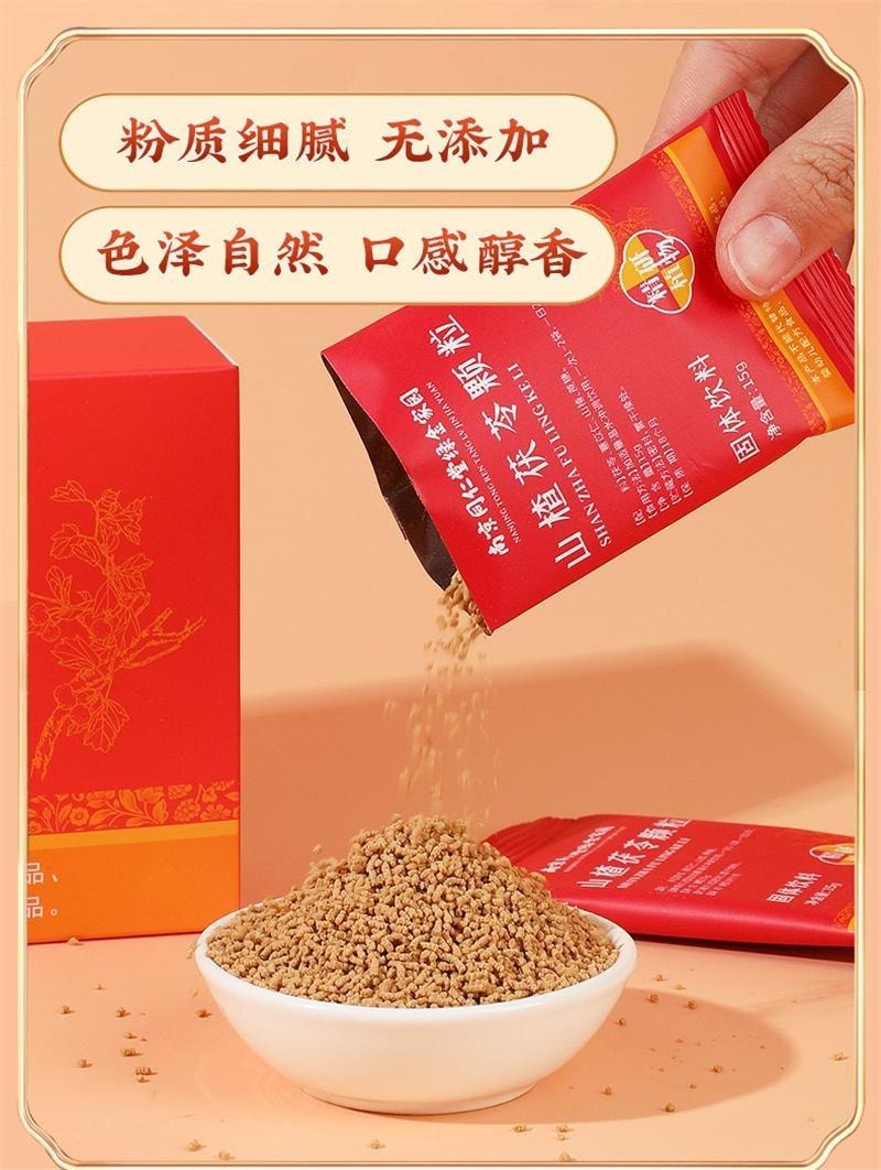 【中國直郵】 南京同仁堂 山楂茯苓顆粒 祛濕 健脾 開胃 用於濕阻脾虛所致的身重肥胖和渾身乏力 15g*10袋/盒
