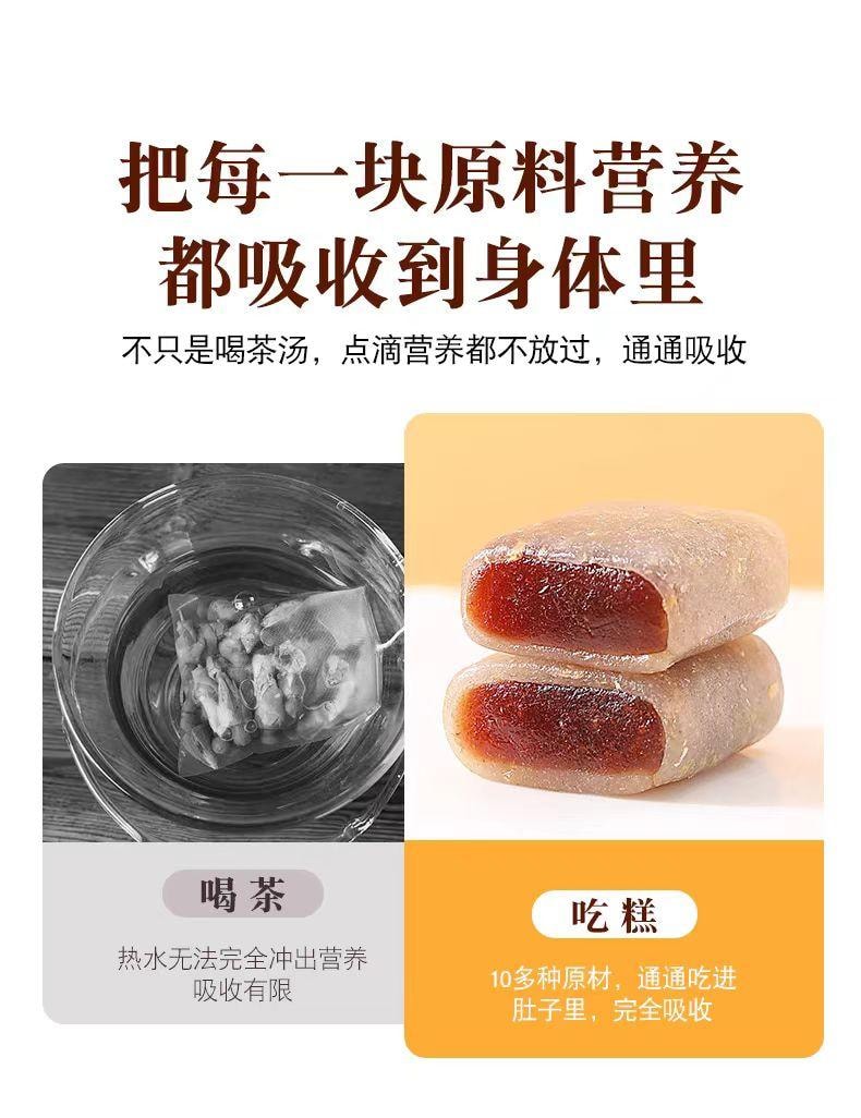 【中國直郵】 正想家 黃耆枸杞薑棗糕 健康糕點點心150g*1盒