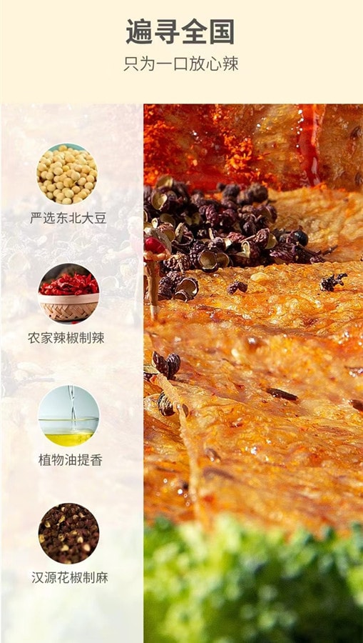  源氏 火爆大辣片148g 1袋装 重辣变态辣网红辣条豆皮大刀肉零食儿时怀旧小吃 博主推荐