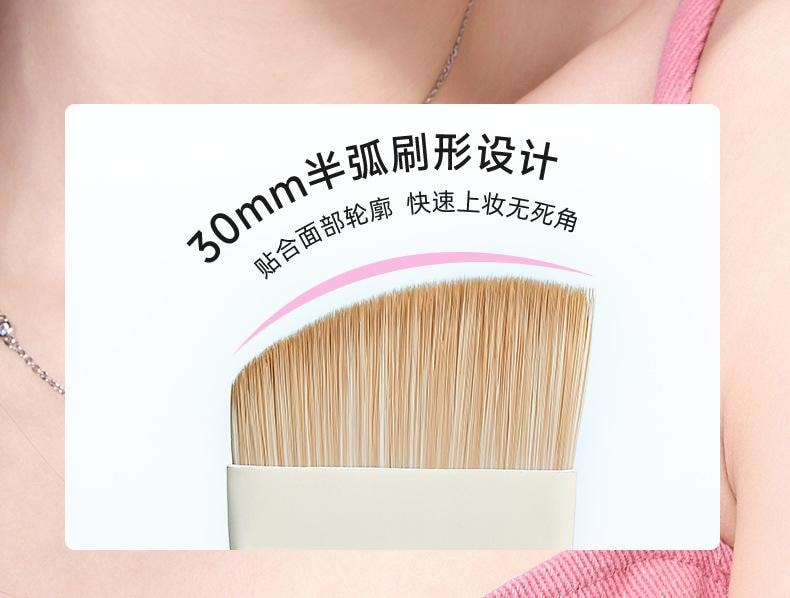 【中國直郵】 爾木 魚尾薄弧一字粉底刷 扁頭 刀鋒無痕 粉底液化妝 刷子 1個