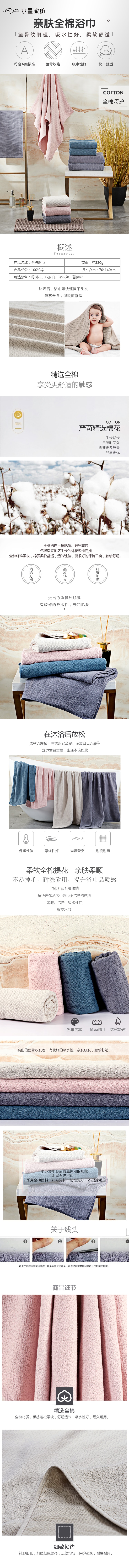 100% Cotton Bath Towel (Herringbone Pattern) - Rose Quarz