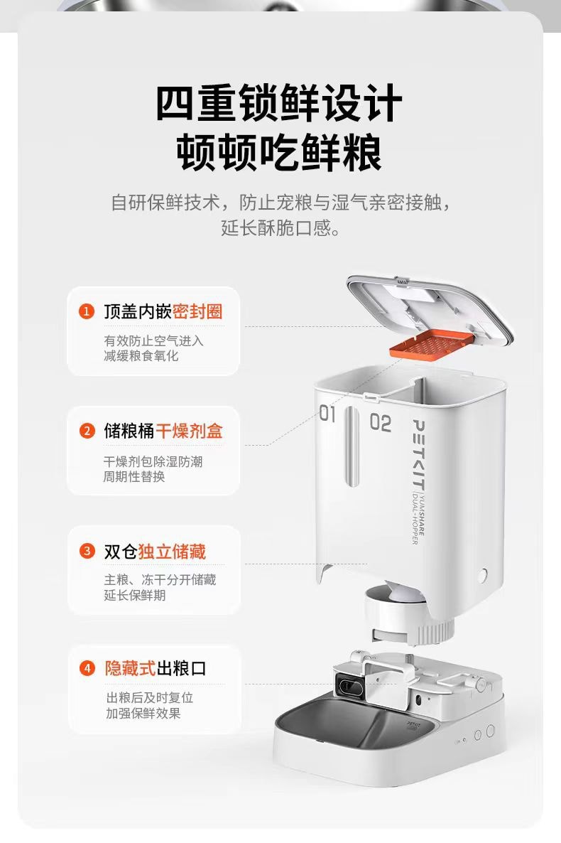 【中国直邮】小佩自动喂食器 可视 宠物智能猫粮狗粮喂食机 1件|*预计到达时间3-4周