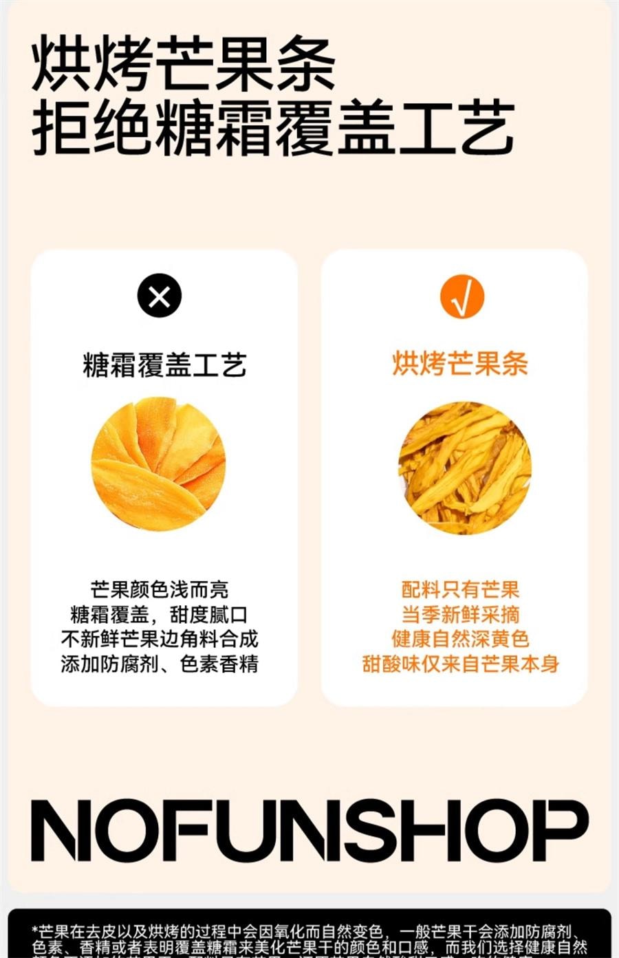 【中国直邮】  无趣的店 烘烤芒果条 芒果干果脯追剧孕妇解馋健康休闲零食小吃60g/袋