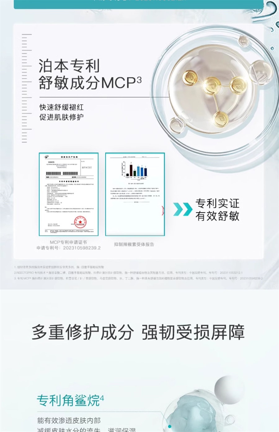 【中国直邮】 泊本 依克多因舒敏特护霜 舒缓敏感祛红祛痘保湿修护屏障面霜 50g/支(适用干敏性肤质)