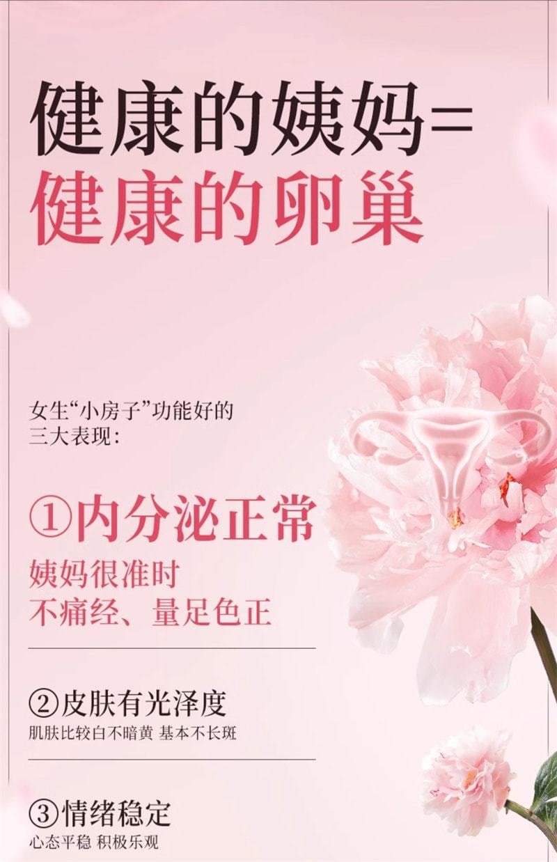 【中国直邮】 维特健灵 月舒补胶囊 女士经期调整保养 红润气色 补气血 养姨妈 调卵巢 60粒/盒(虚寒配方)