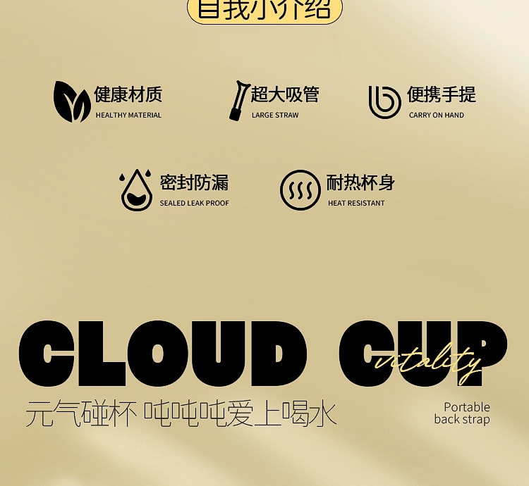 【中国直邮】爪哇岛  小茶日记水杯大容量云朵熊夏季简约大肚杯 (季风白色)