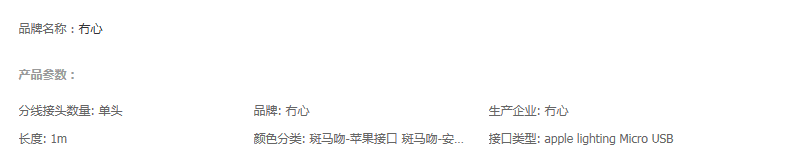 冇心良品(MAOXIN)文藝小清新插畫 星途系列蘋果手機數據線/ 快速充電線 川和麋鹿