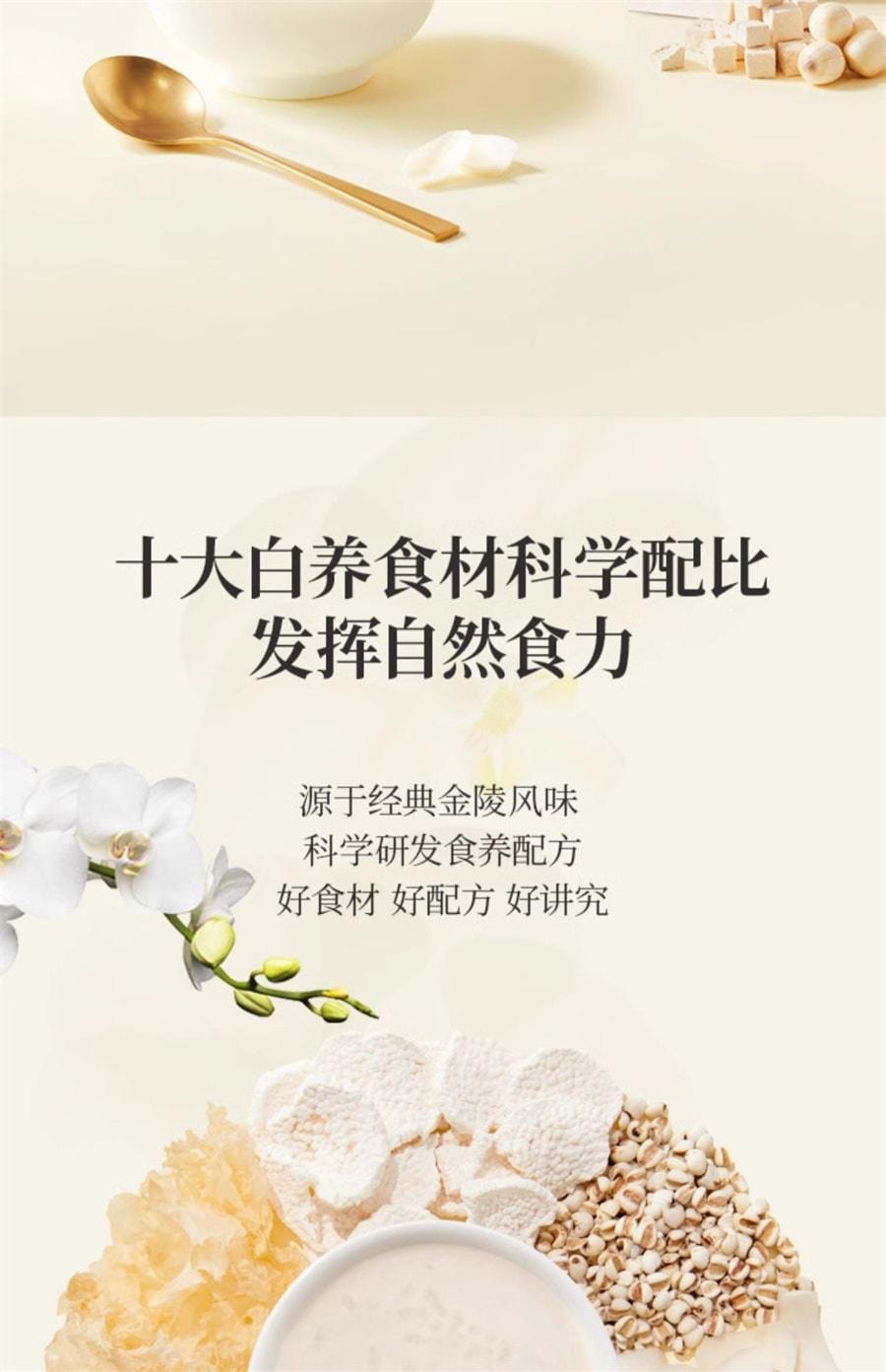 【中国直邮】 五谷磨房 美龄粥茯苓百合美苓粥银耳即食粥营养早餐冲饮 448g/盒