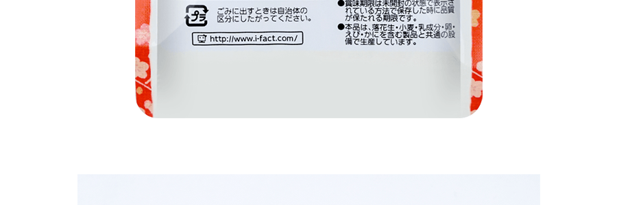 日本IFACTORY 梅子片 14g