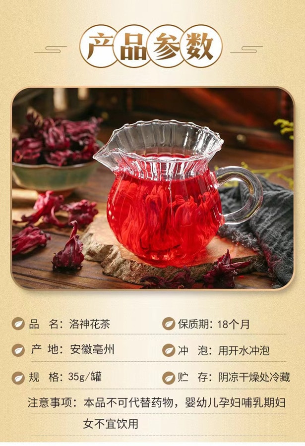 南京同仁堂Nnanjing Tongrentang 洛神花35g 1罐裝 休閒養性玫瑰花乾貨煲湯泡茶滋養養生 國貨品牌