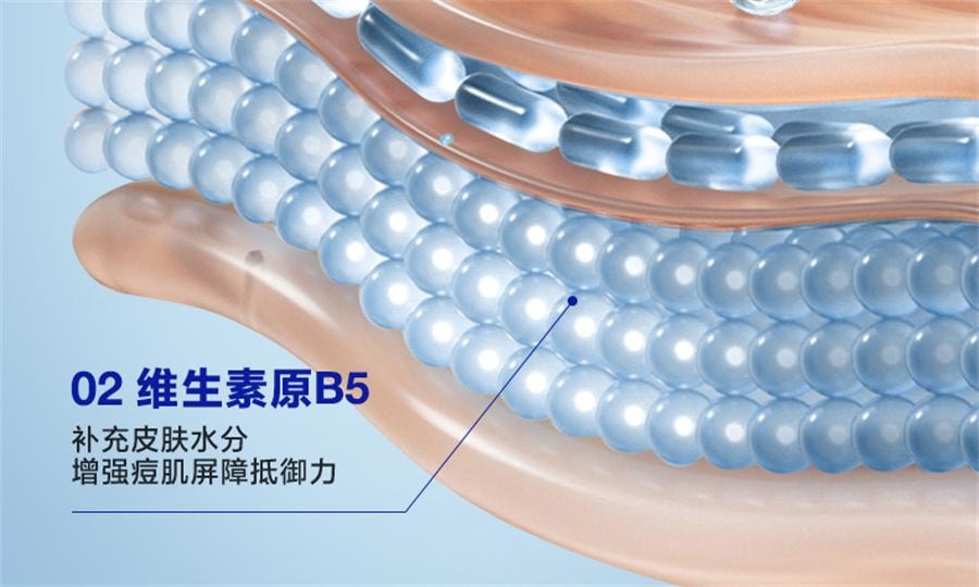 【中国直邮】 海洋至尊 清肌祛痘膏 去痘印修复淡化痘印痘坑痘疤男士面霜20g/支
