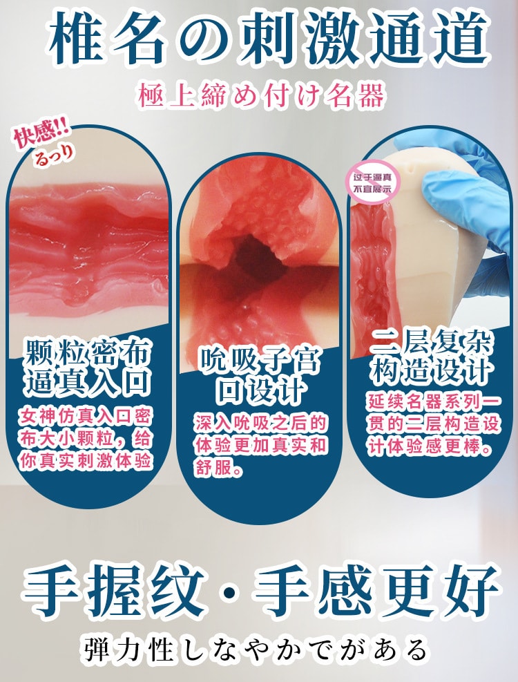 【中国直邮】名器IT 椎名空再现 男用倒模飞机杯成人用品