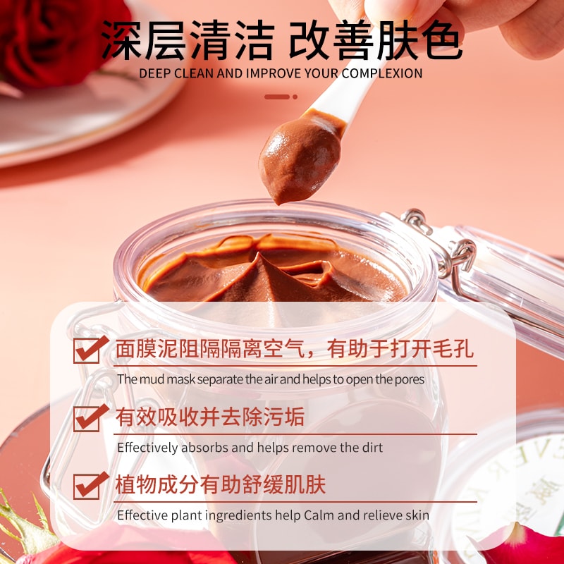 中国嬴曌玫瑰花瓣面膜泥 面部提亮保湿护肤面膜200g 7.05oz