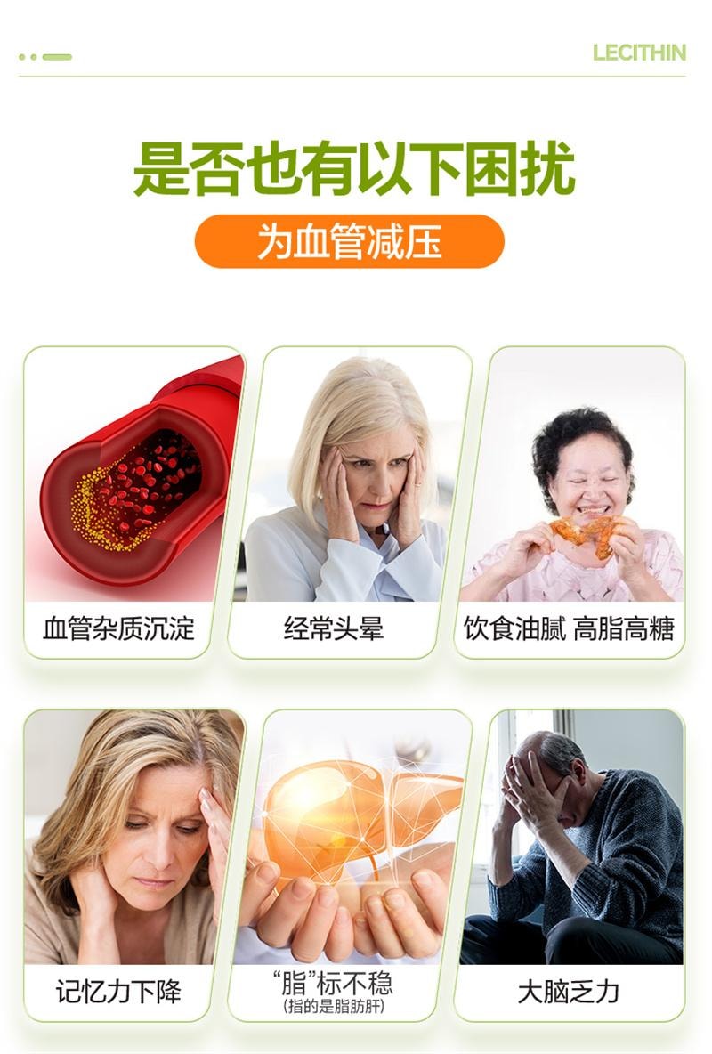 【中國直郵】 Swisse 大豆卵磷脂膠囊300粒高血糖血脂血壓膽固醇三高非茶中老年