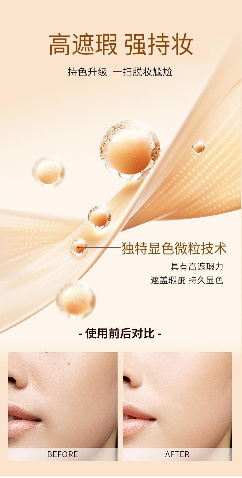 YZS 鎏金保湿遮瑕粉底液【保湿遮瑕 持久控油不脱妆】  #01自然色