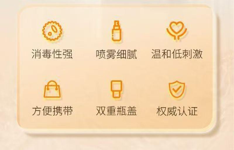  海氏海諾 碘伏消毒液噴霧型 一噴殺菌 簡單方便不浪費 100ml/瓶