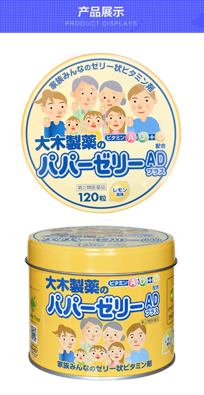 【日本直郵】大木製藥 兒童5種複合維生素+鈣糖 檸檬味 120粒