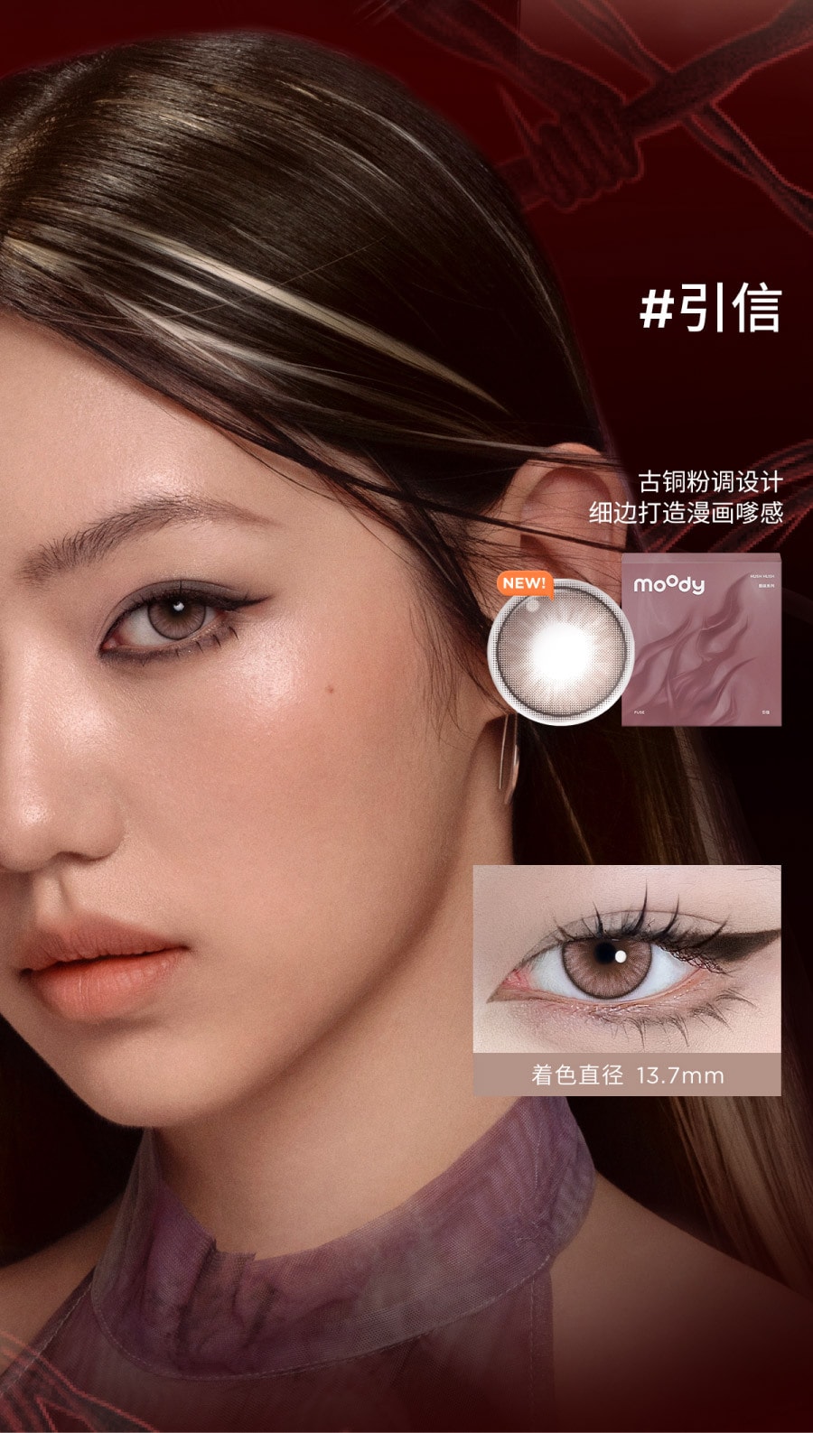 【中國直郵】moody美瞳日拋 HUSH HUSH系列 引信 10片裝 -4.50(450)