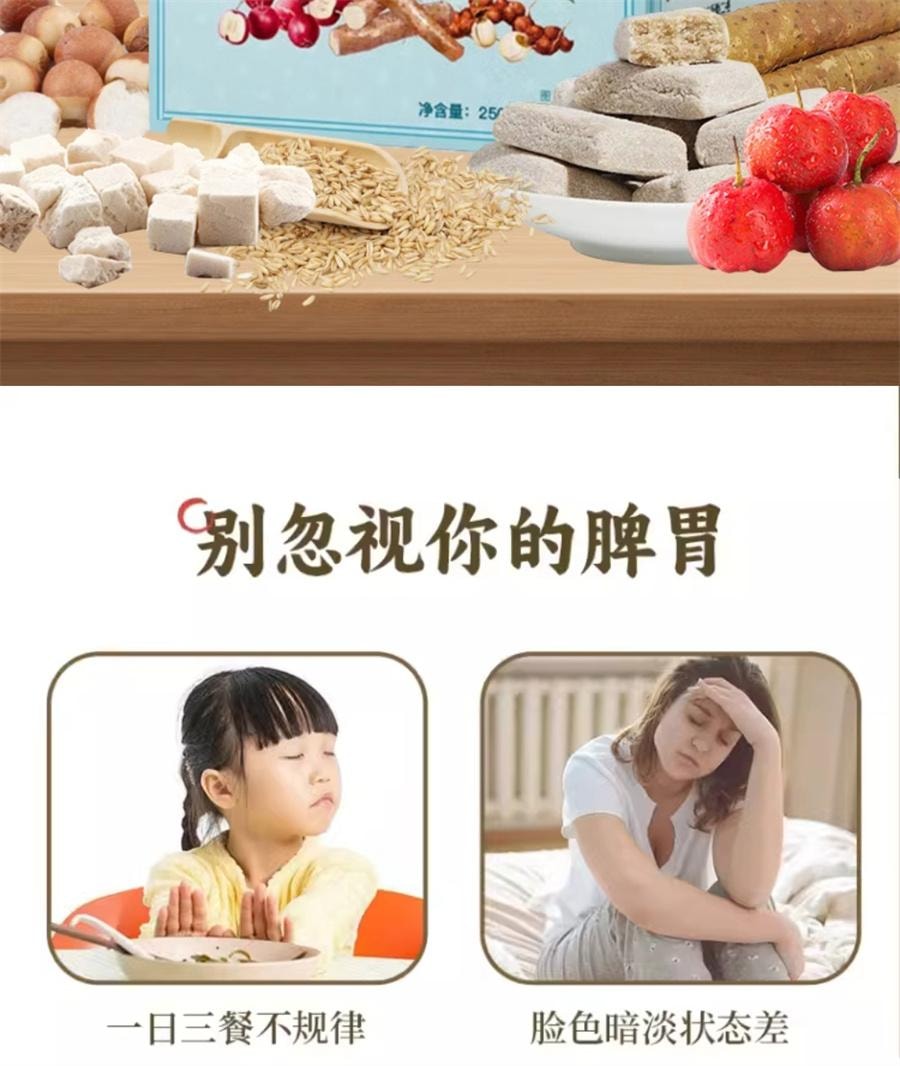  北京同仁堂 芡实八珍糕 成人儿童学生中老年人纯手工糕点 补脾止泻、养心益肾、补中益气250g/盒