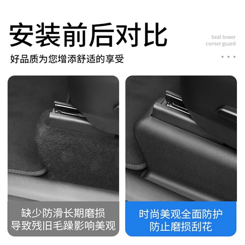 中國極速TESRAB 特斯拉Y座椅護角保護套一共7件套