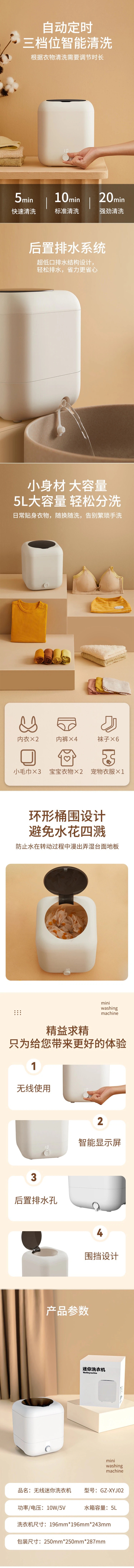 【中國直郵】迷你洗衣機 無線便攜家用洗衣機 藍光抑菌 母嬰內衣清洗機 5L 白色
