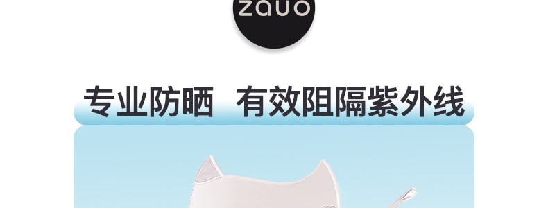 ZAUO 防晒面罩 透气网版防晒口罩  面颈一体防护 UPF50+ 粉色 均码【亚米独家】