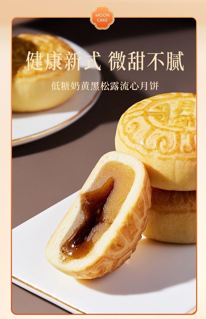 【中國直郵】 臻味坊 鮮品炫彩中秋月餅禮盒 790g 流心月餅中秋送禮長輩高端伴手禮