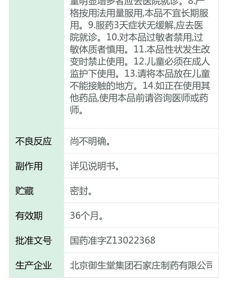 【中国直邮】 名草 清肺抑火丸 清肺止咳 化痰通便 用于痰热阻费导致的咳嗽痰黄稠黏口干咽痛大便干燥 6g*6袋/盒