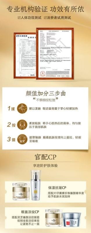 【中國直郵】 皇后牌 皇后禦容珍珠膏緊緻抗皺淡紋貴婦膏乳霜 50g